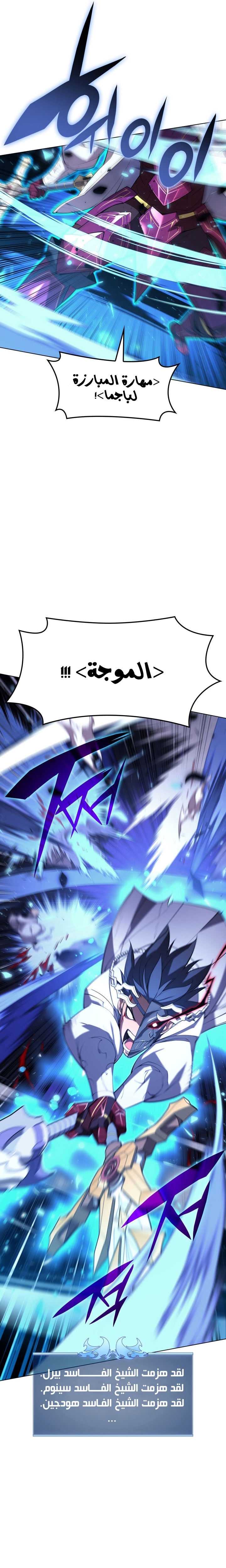 Read Overgeared AR Manga Online