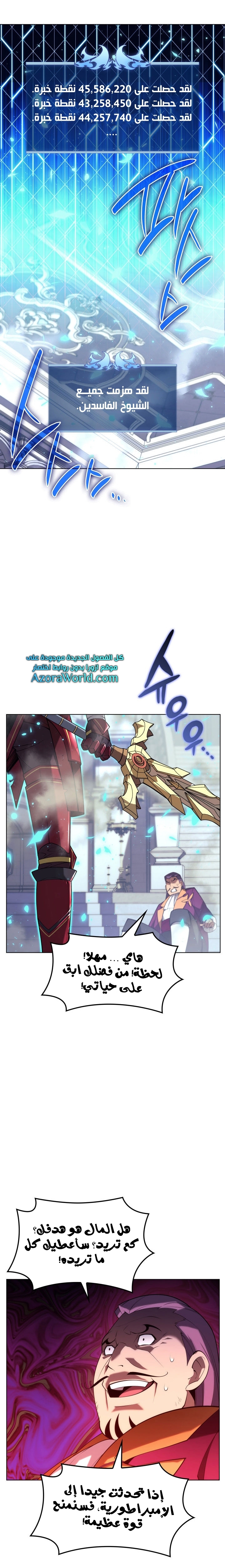 Read Overgeared AR Manga Online