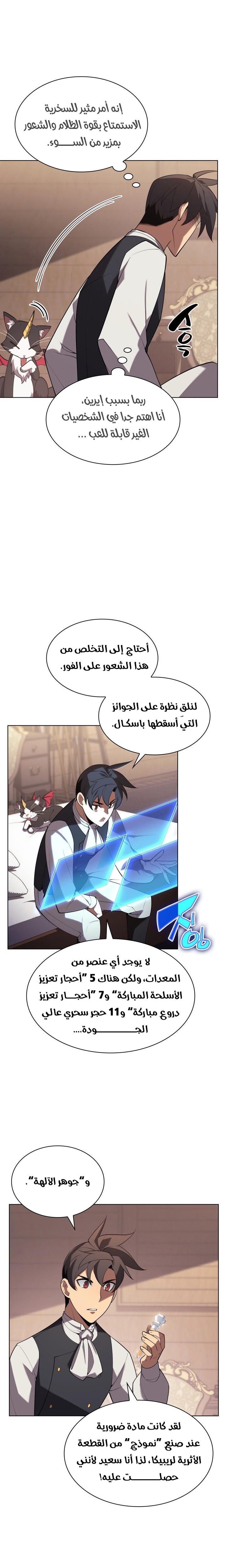 Read Overgeared AR Manga Online