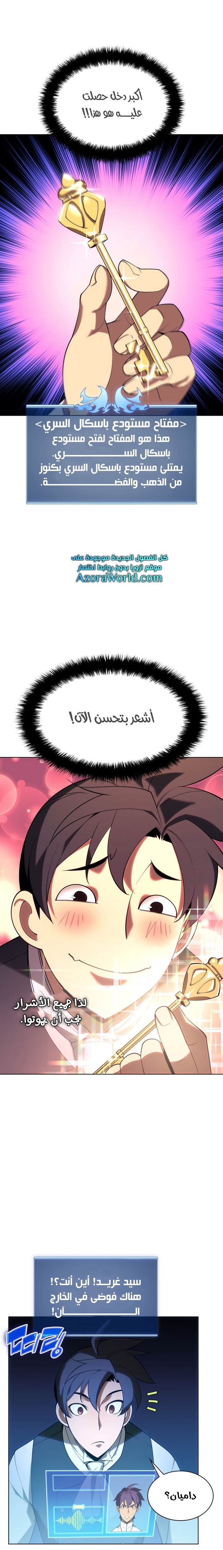 Read Overgeared AR Manga Online