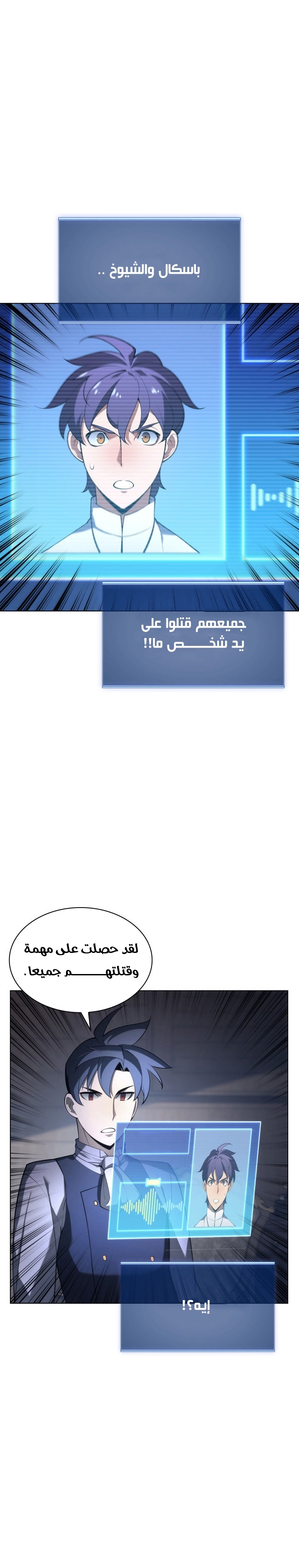 Read Overgeared AR Manga Online