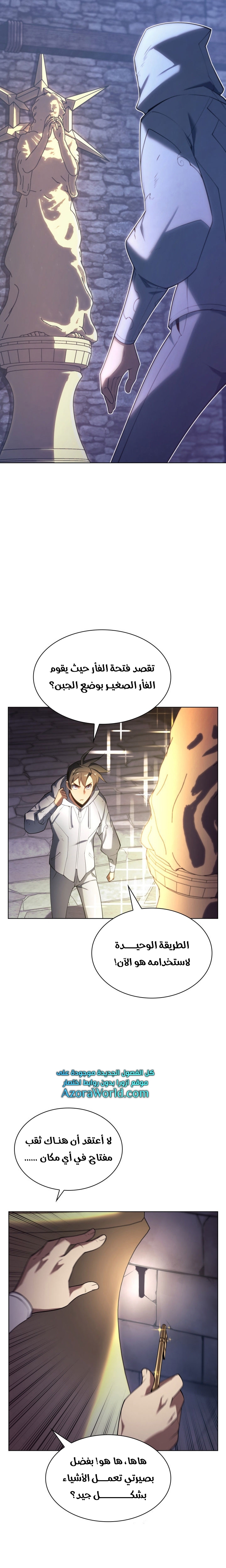 Read Overgeared AR Manga Online