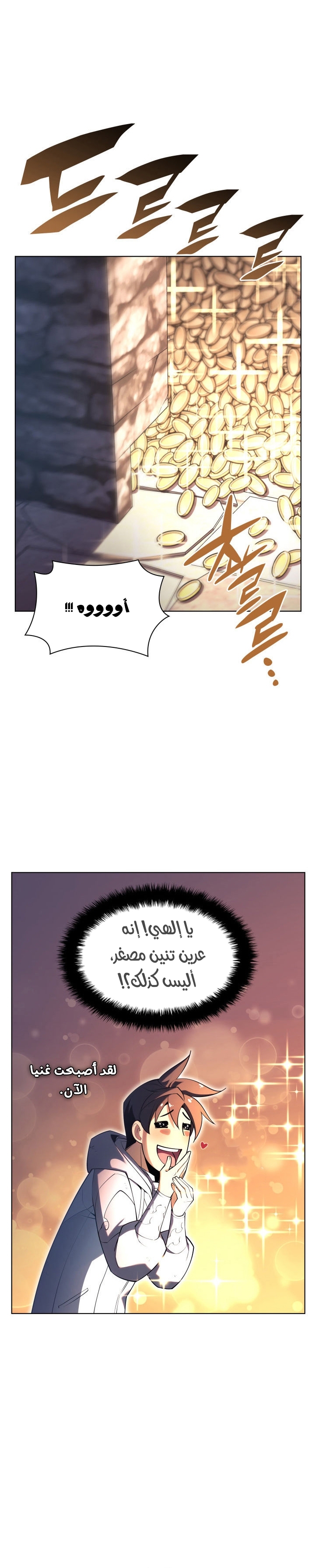 Read Overgeared AR Manga Online