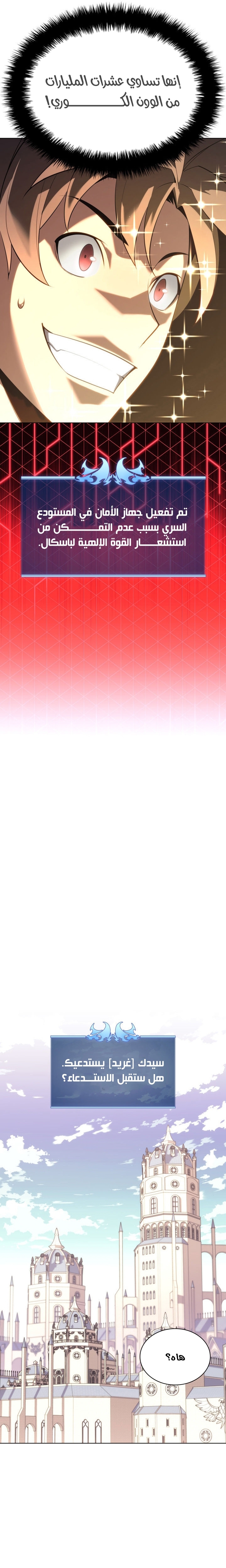 Read Overgeared AR Manga Online