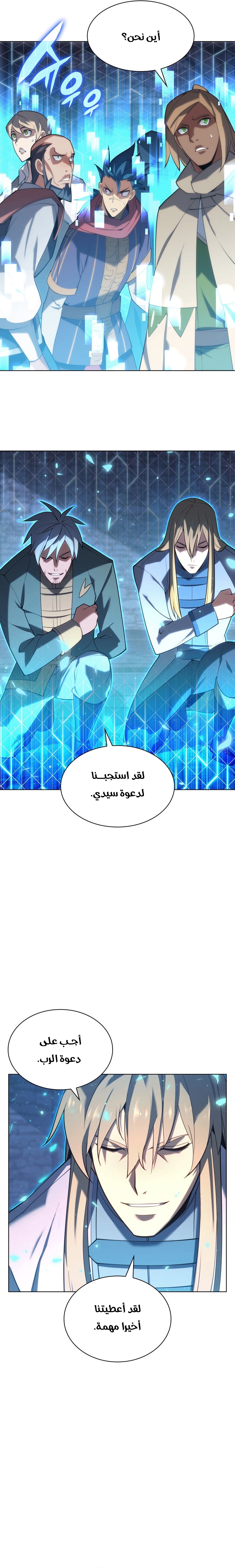 Read Overgeared AR Manga Online