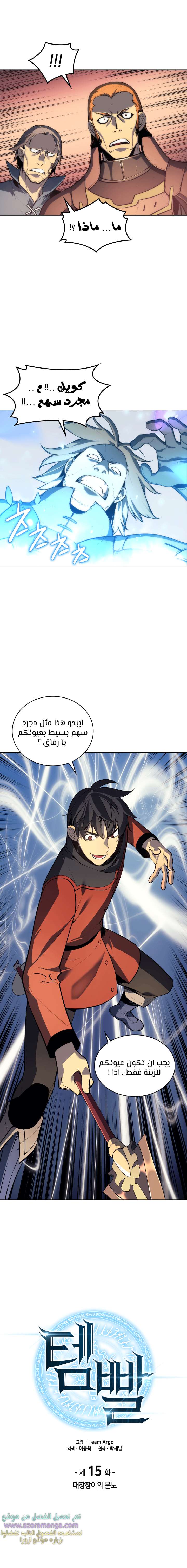 Read Overgeared AR Manga Online