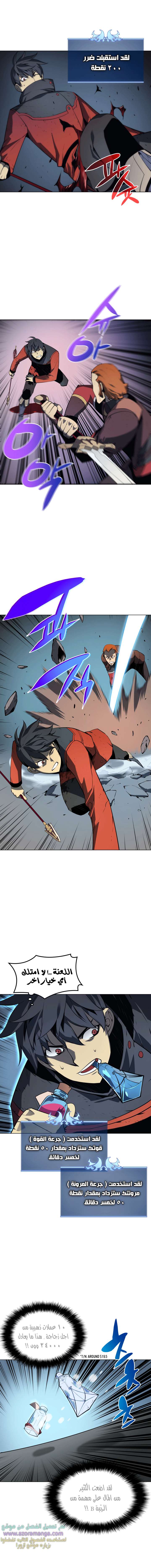 Read Overgeared AR Manga Online