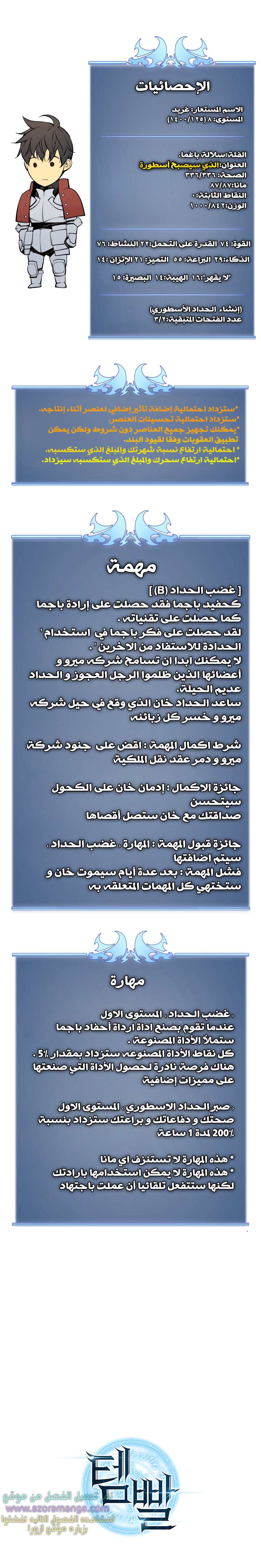 Read Overgeared AR Manga Online