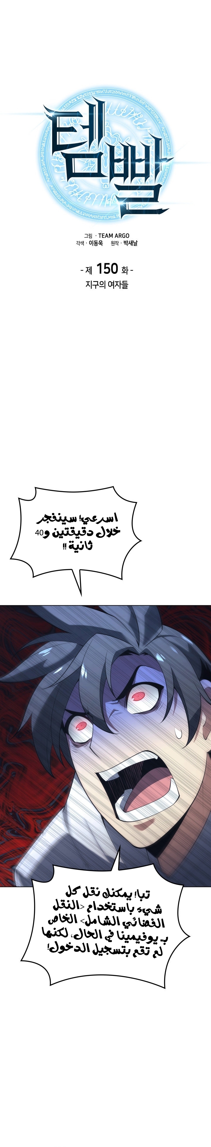 Read Overgeared AR Manga Online