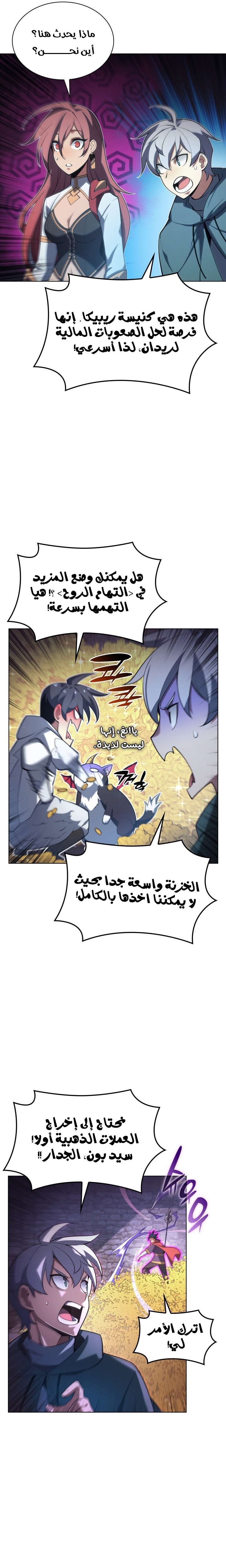 Read Overgeared AR Manga Online