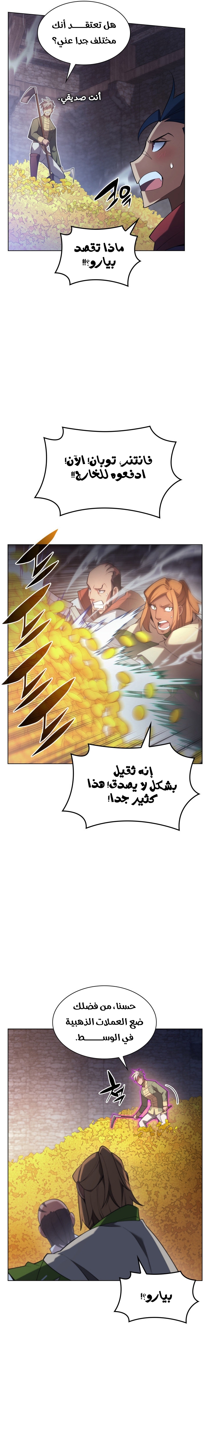 Read Overgeared AR Manga Online