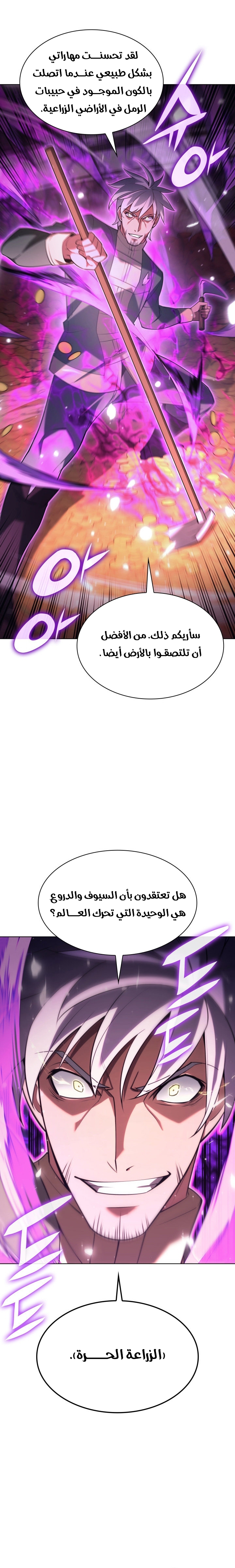 Read Overgeared AR Manga Online