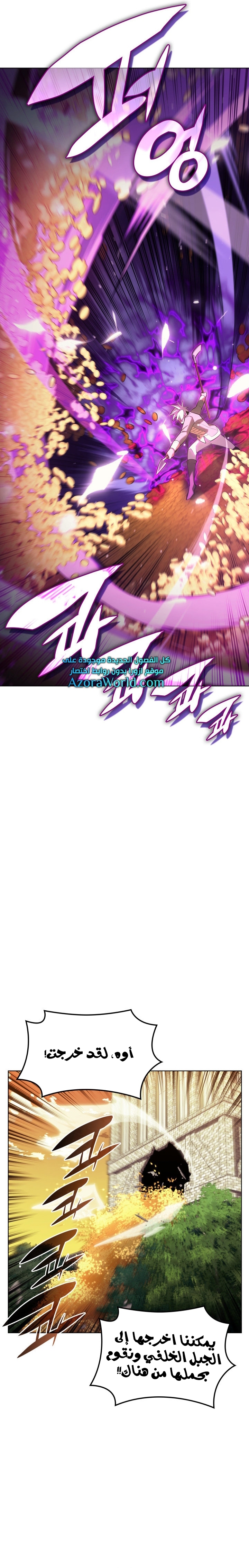 Read Overgeared AR Manga Online