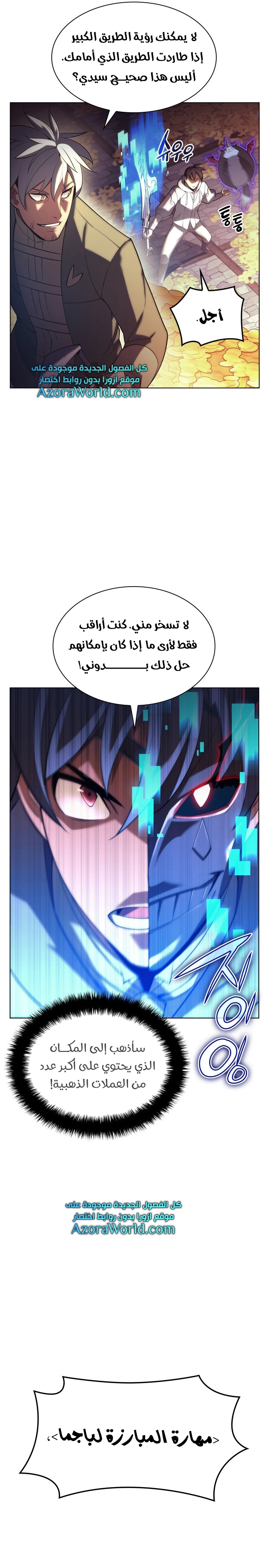 Read Overgeared AR Manga Online