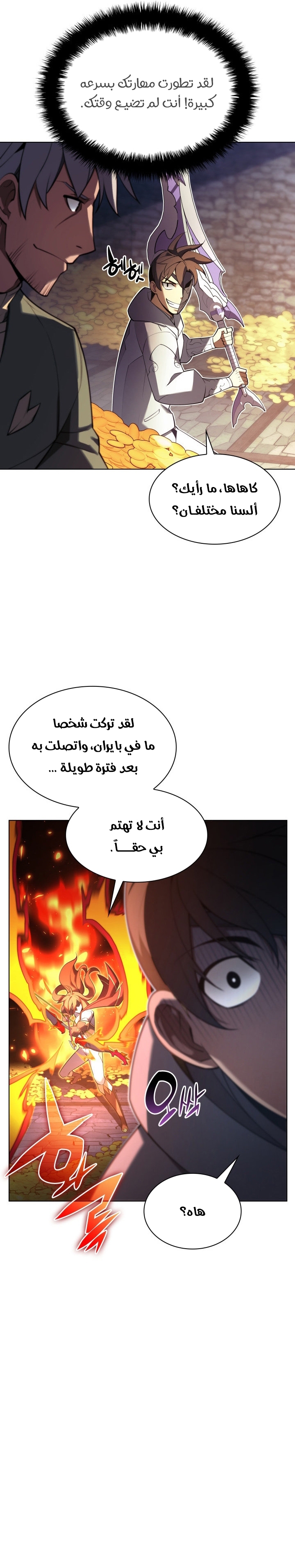 Read Overgeared AR Manga Online