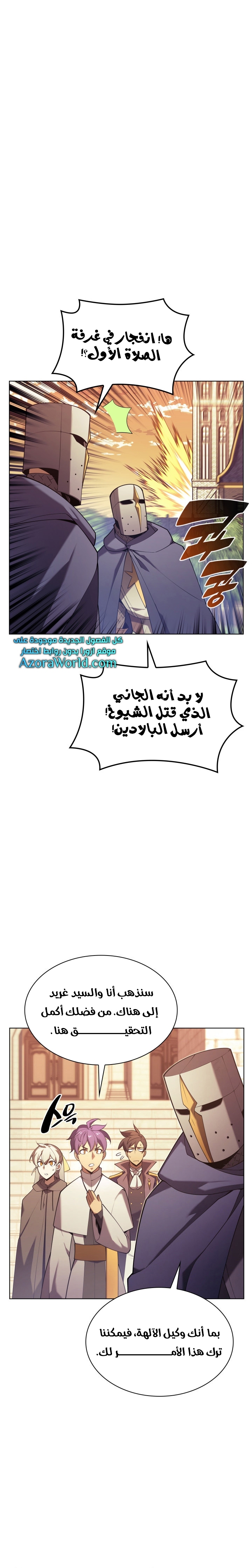 Read Overgeared AR Manga Online