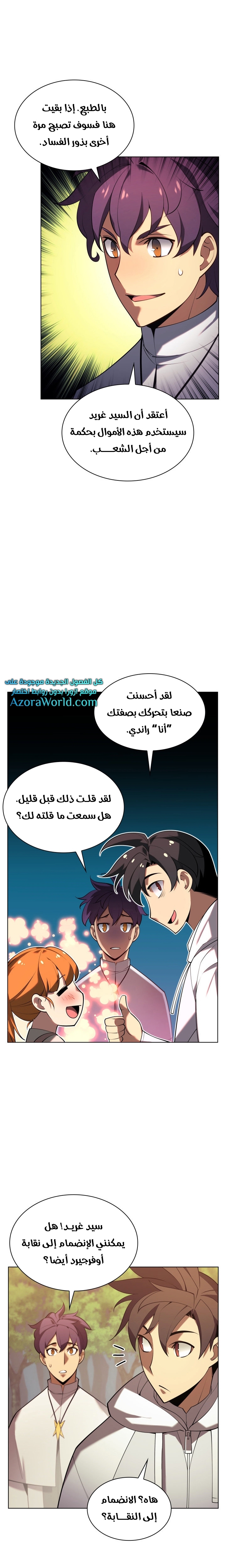 Read Overgeared AR Manga Online