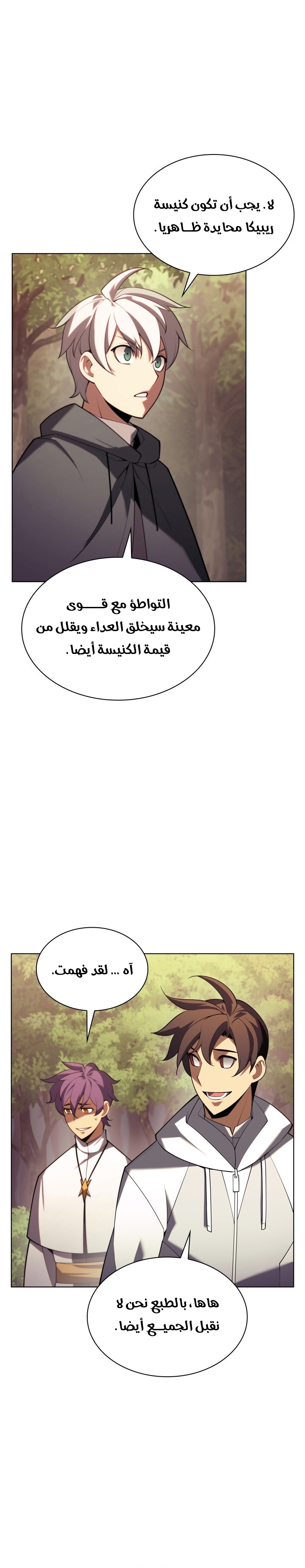 Read Overgeared AR Manga Online