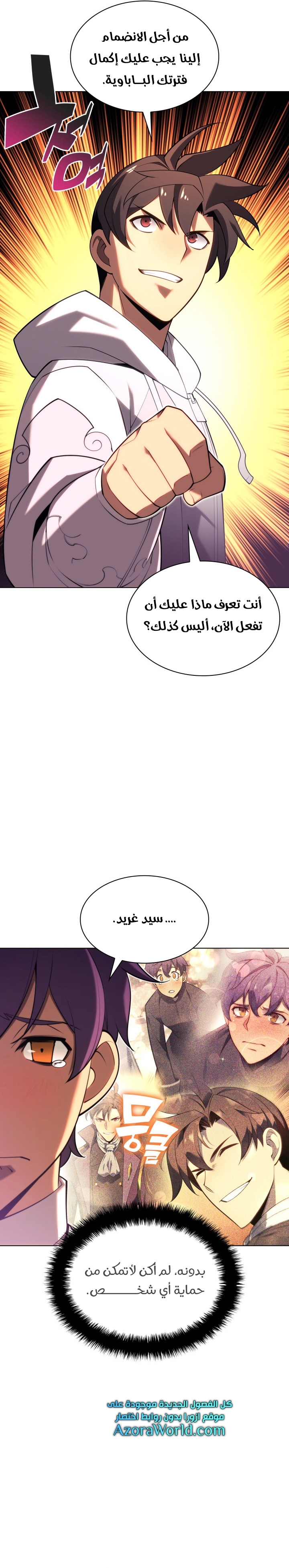 Read Overgeared AR Manga Online