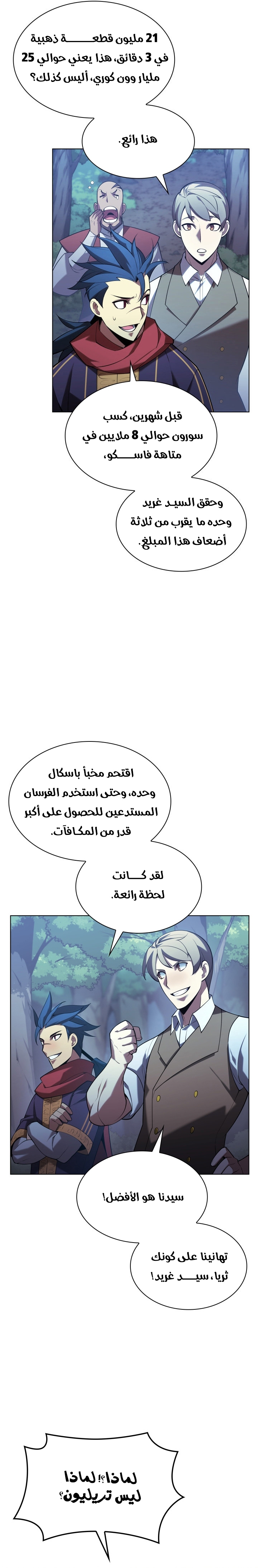 Read Overgeared AR Manga Online