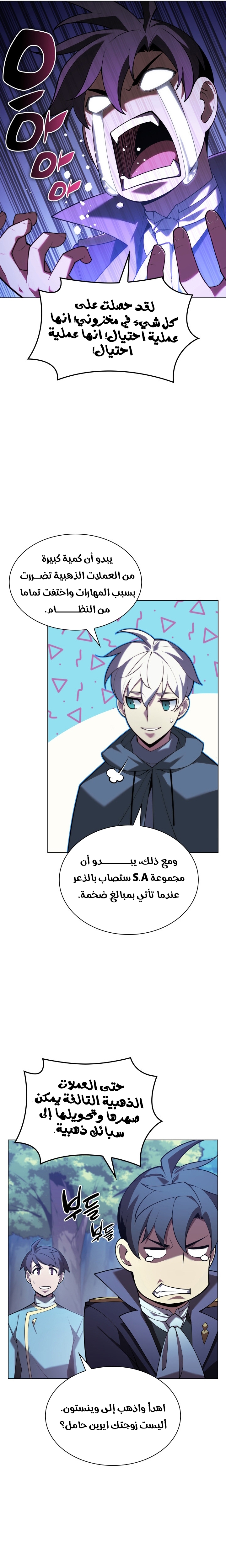 Read Overgeared AR Manga Online