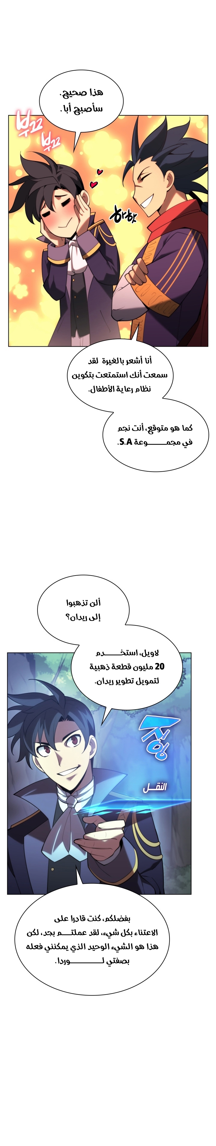 Read Overgeared AR Manga Online