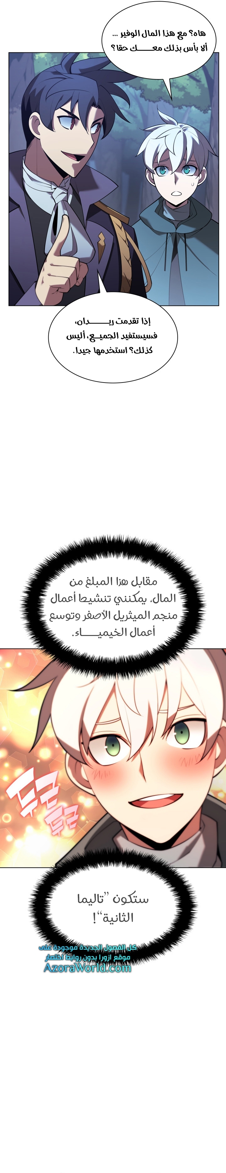 Read Overgeared AR Manga Online