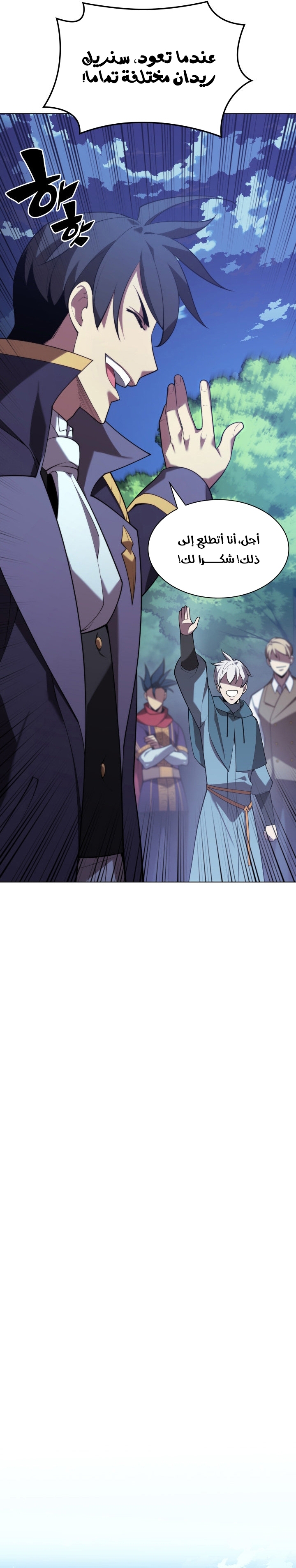 Read Overgeared AR Manga Online