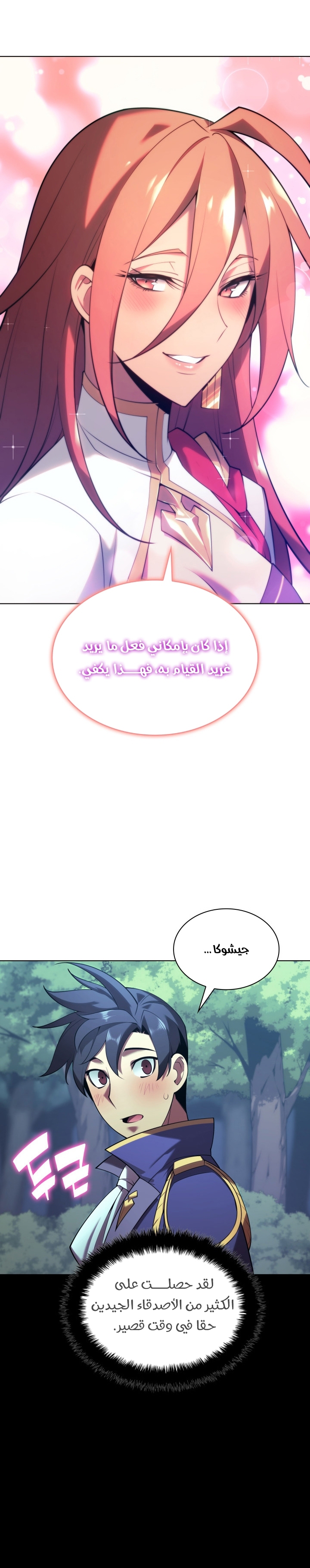 Read Overgeared AR Manga Online