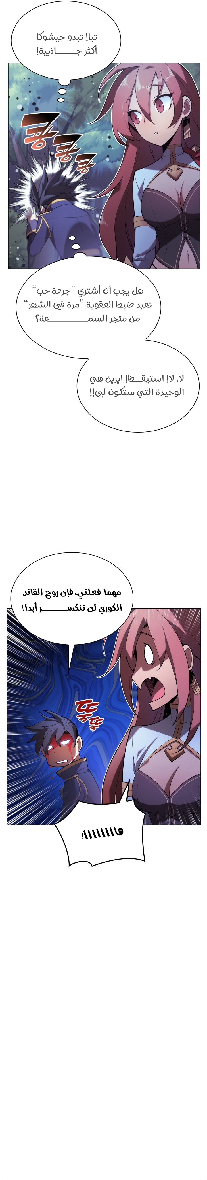 Read Overgeared AR Manga Online