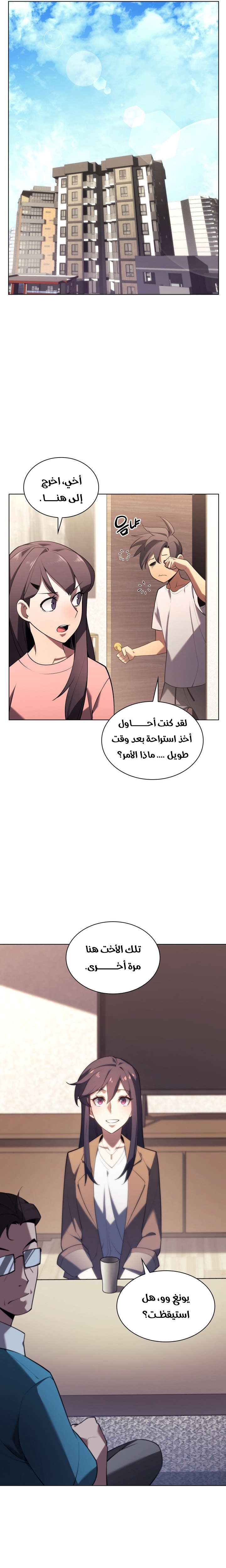 Read Overgeared AR Manga Online