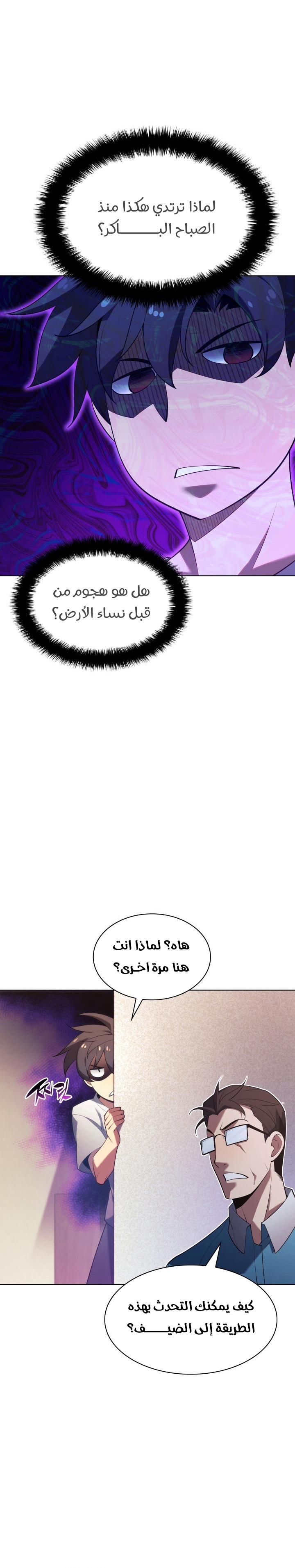 Read Overgeared AR Manga Online