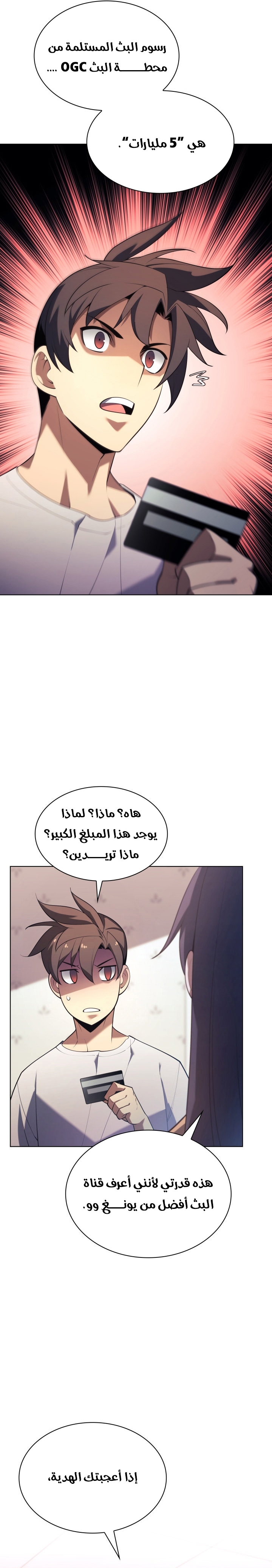 Read Overgeared AR Manga Online