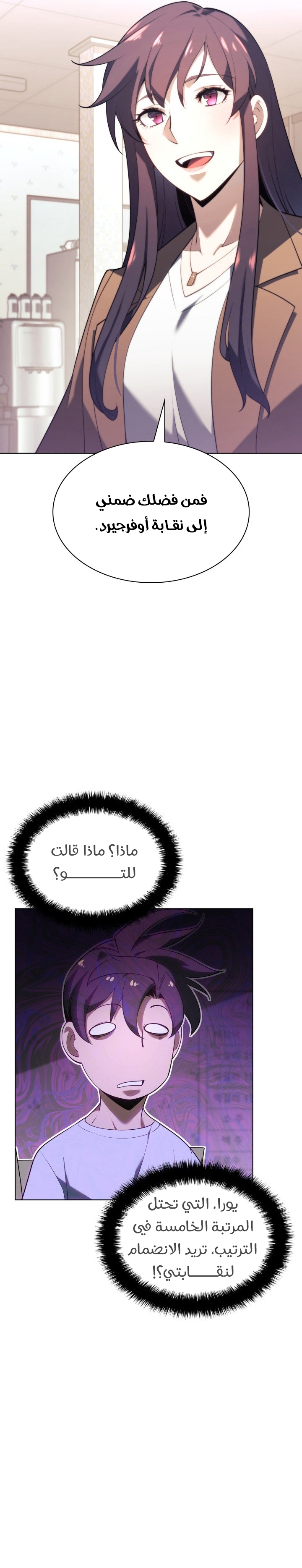 Read Overgeared AR Manga Online