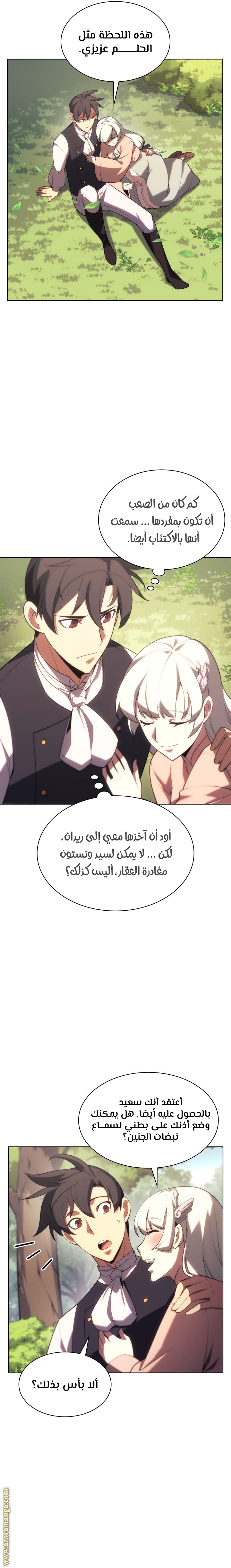 Read Overgeared AR Manga Online