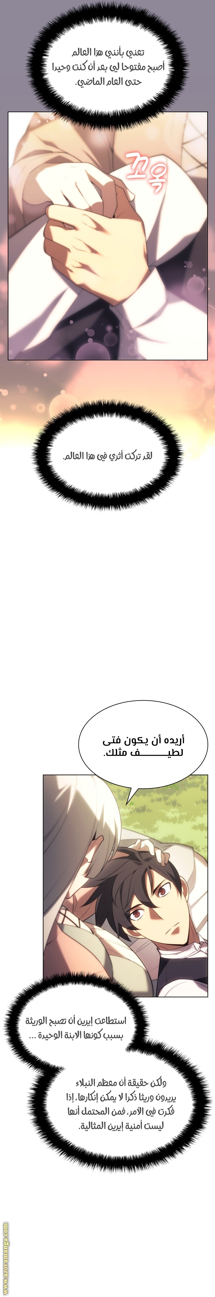 Read Overgeared AR Manga Online