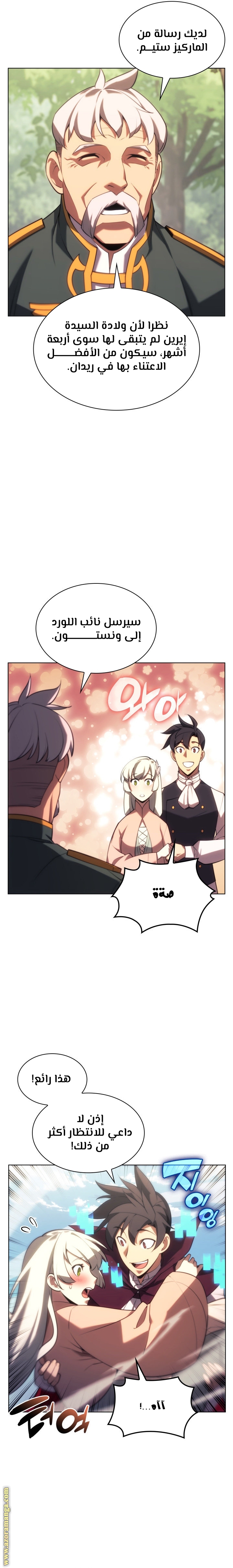 Read Overgeared AR Manga Online