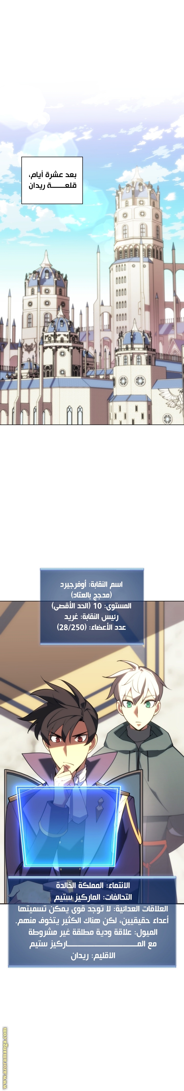 Read Overgeared AR Manga Online