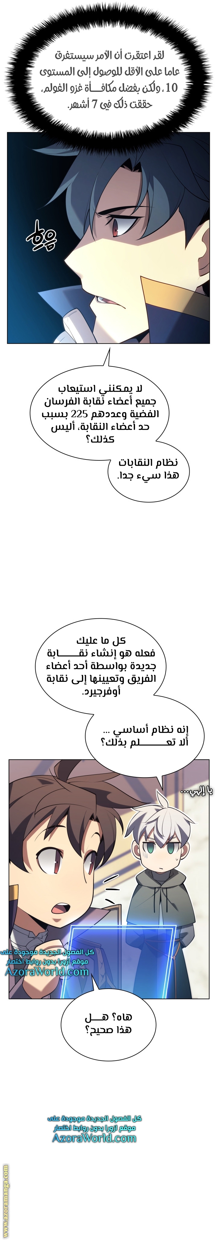 Read Overgeared AR Manga Online