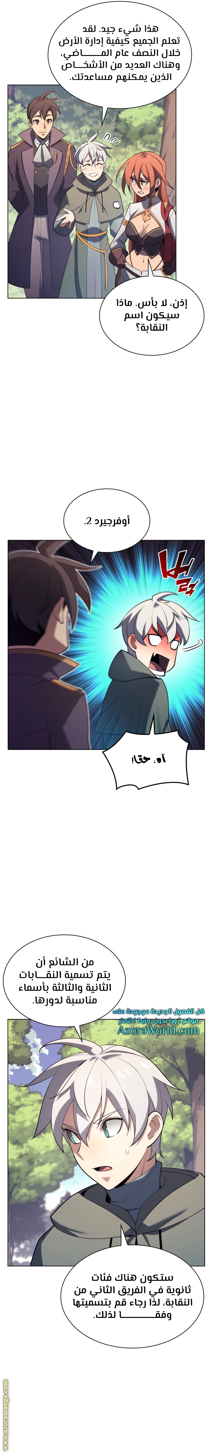 Read Overgeared AR Manga Online