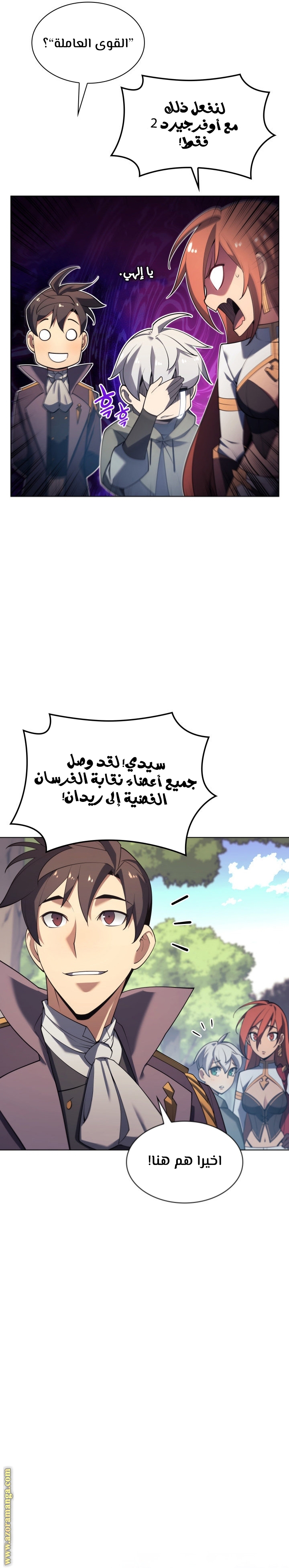 Read Overgeared AR Manga Online