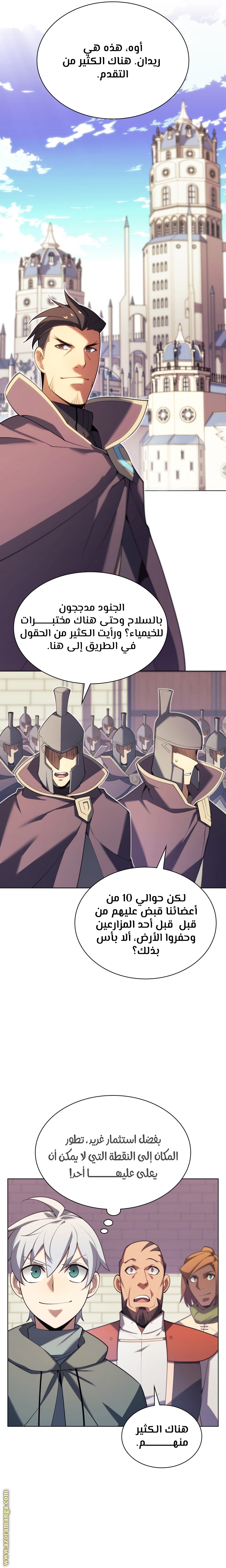 Read Overgeared AR Manga Online