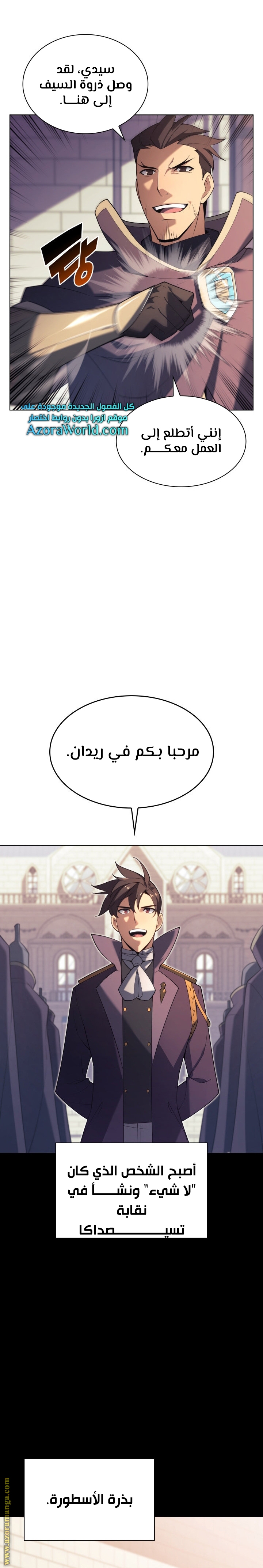 Read Overgeared AR Manga Online