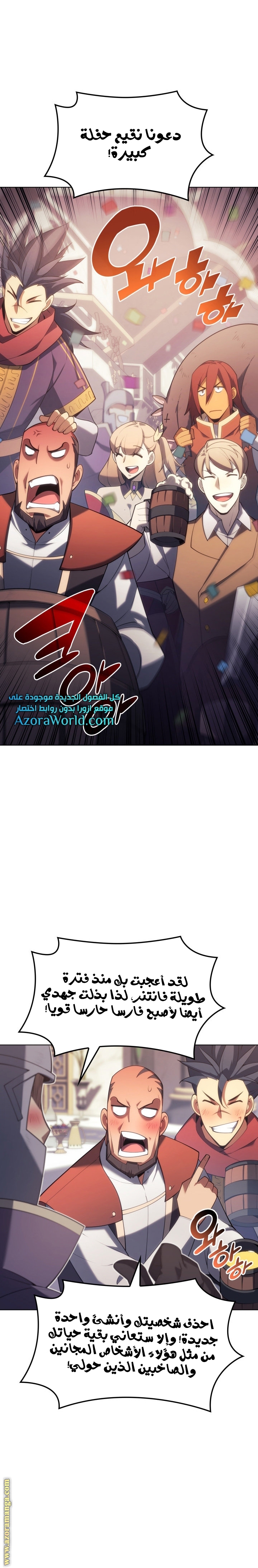 Read Overgeared AR Manga Online