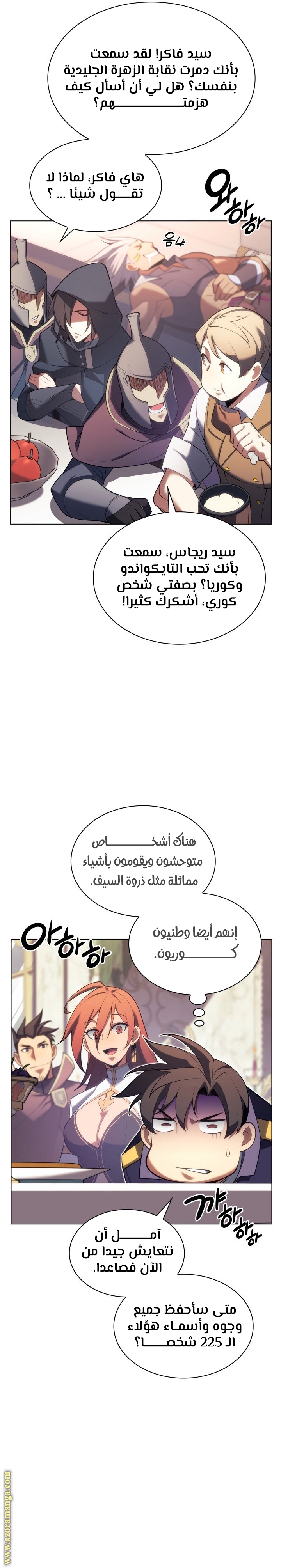 Read Overgeared AR Manga Online