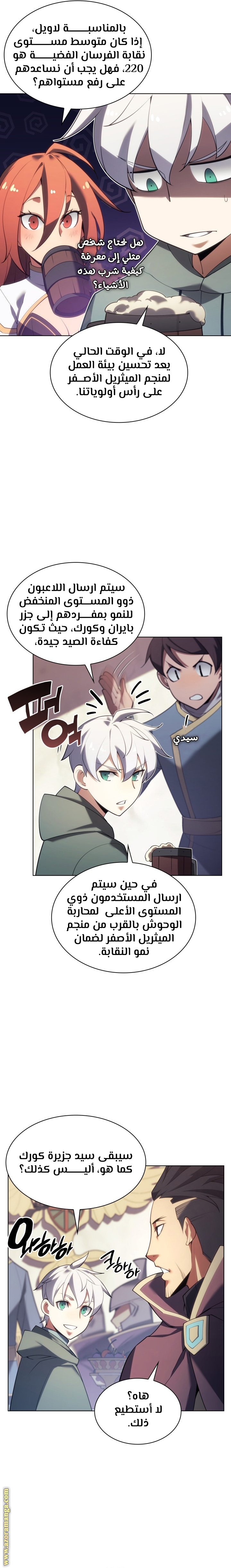 Read Overgeared AR Manga Online