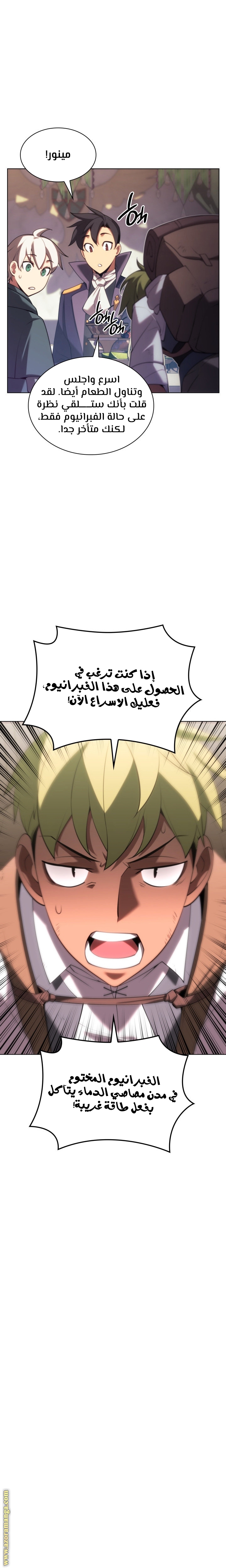 Read Overgeared AR Manga Online