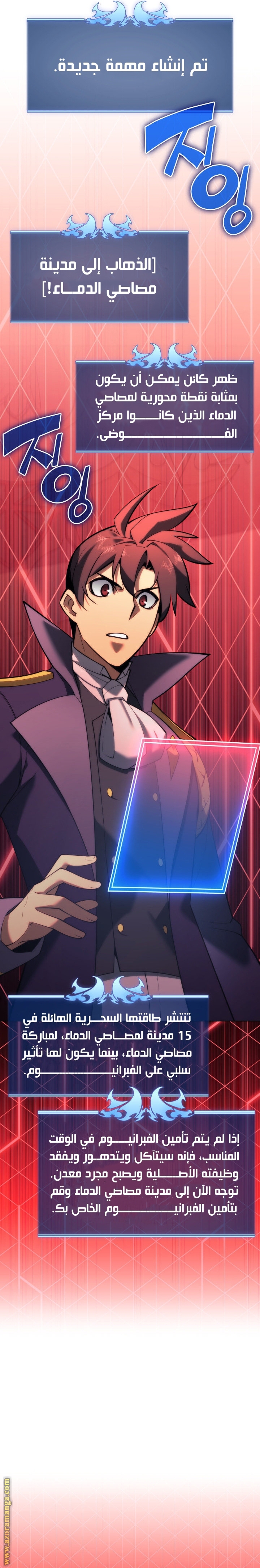 Read Overgeared AR Manga Online