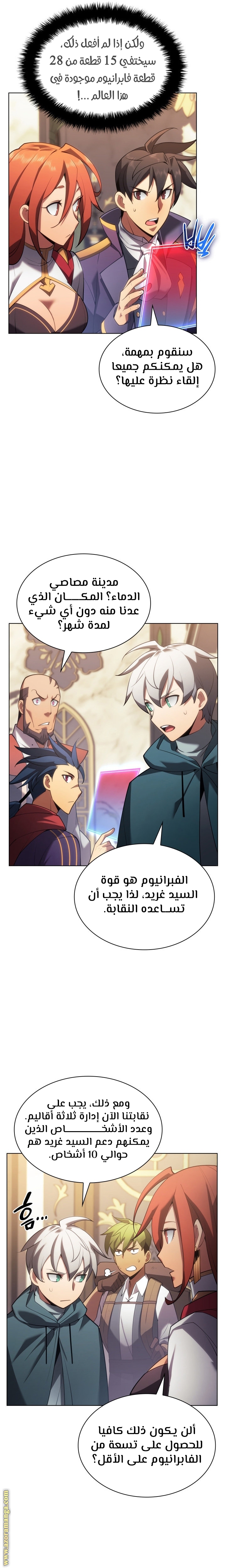 Read Overgeared AR Manga Online