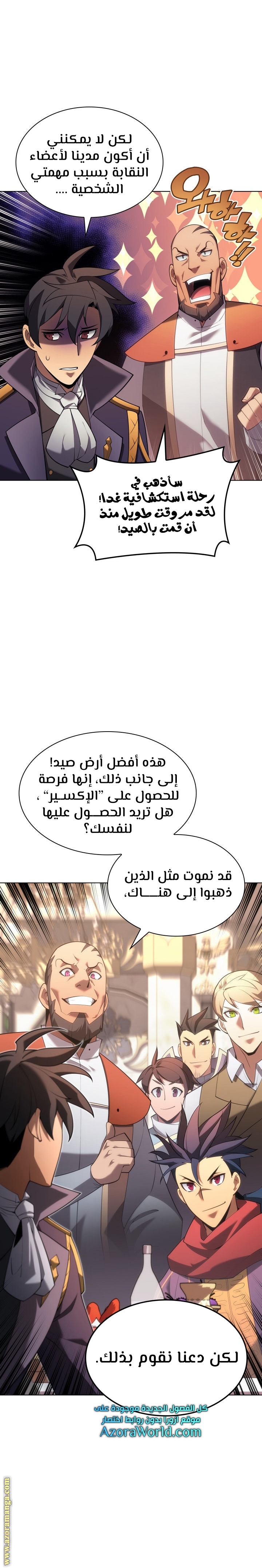 Read Overgeared AR Manga Online